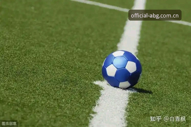 揭秘足球水位分析背后的真实用法——一个老用户的自述与答疑