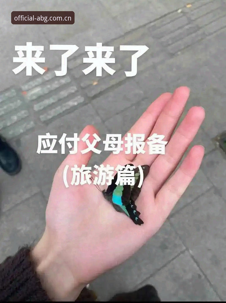 玩了三年才敢说：欧博ABG足球水位分析的正确打开方式，老用户手把手分享